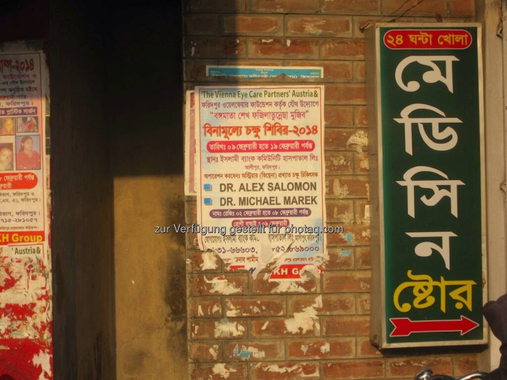 Bangladesh: Eye Camp in Faridpur, ein Blick auf die Ordination Dr. Alex Salomon, Dr. Michael Marek, © <a href=