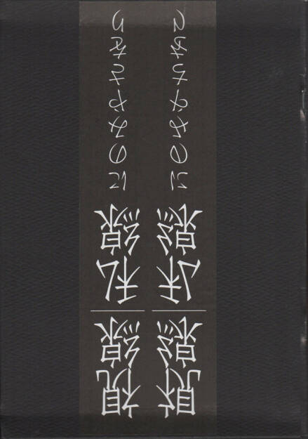 Saori Ninomiya - Visual Line/Private Line 視線/私線, Fuei-sha, 2014, Cover - http://josefchladek.com/book/saori_ninomiya_-_visual_lineprivate_line, © (c) josefchladek.com (12.09.2014) 