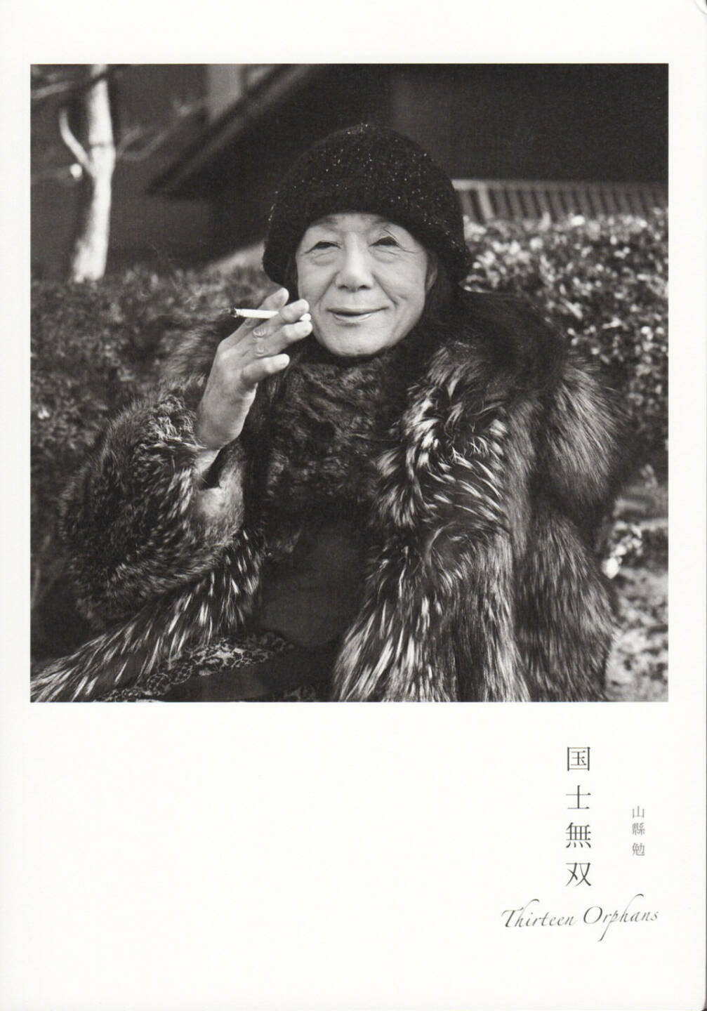 Tsutomu Yamagata - Thirteen Orphans, Zen Foto Gallery, 2012, Cover - http://josefchladek.com/book/tsutomu_yamagata_-_thirteen_orphans