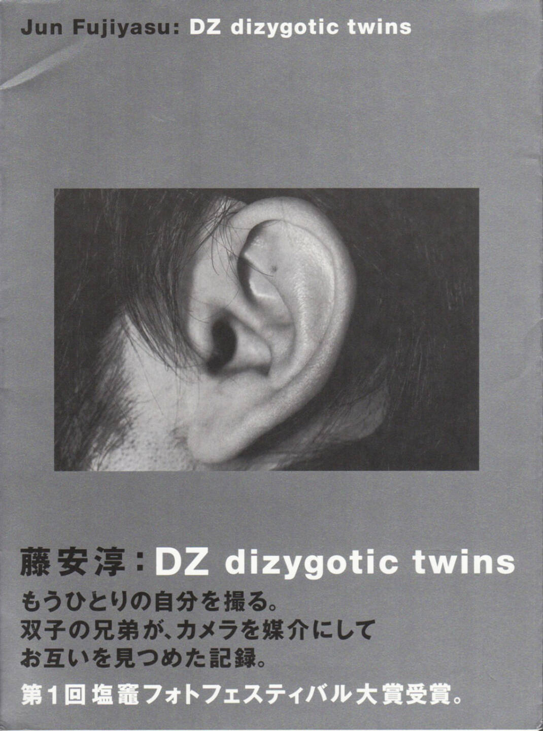 Jun Fujiyasu - DZ dizygotic twins, Shiogama Photo Festival 2008, Cover - http://josefchladek.com/book/jun_fujiyasu_-_dz_dizygotic_twins