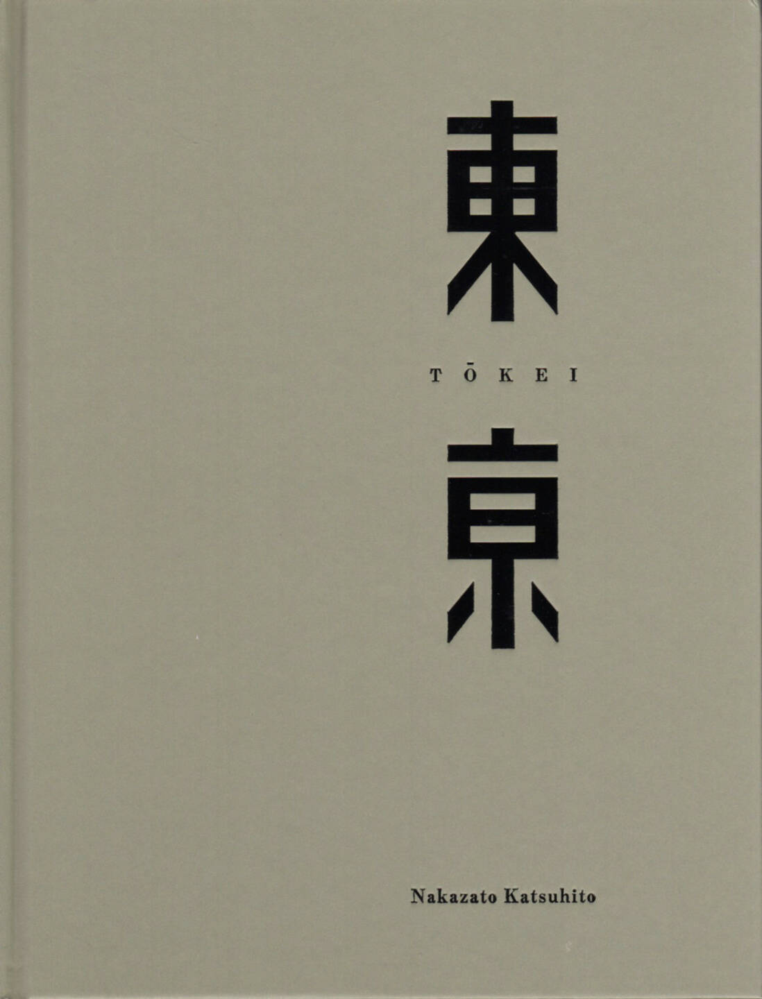 Katsuhito Nakazato - Tokei 東亰, Saitama 2006, Cover - http://josefchladek.com/book/nakazato_katsuhito_-_tokei_東亰