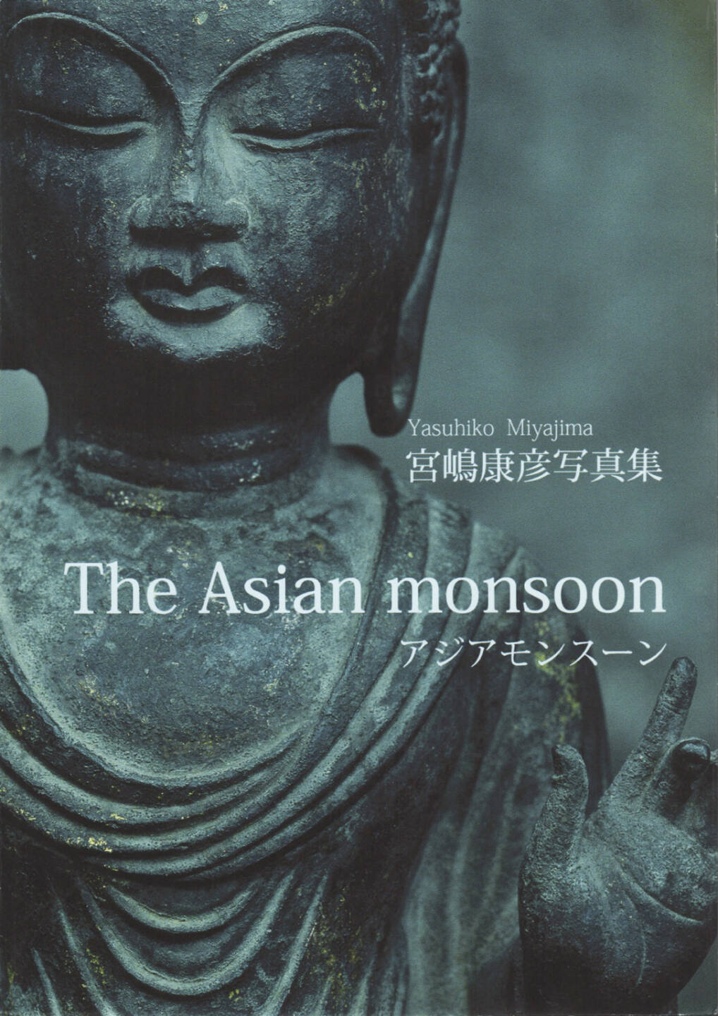 Yasuhiko Miyajima - The Asian monsoon アジアモンスーン, Office Hippo 2014, Cover - http://josefchladek.com/book/yasuhiko_miyajima_-_the_asian_monsoon_アジアモンスーン