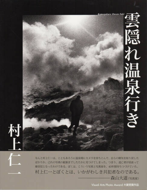 Masakazu Murakami - Kumogakure Onsen-Yuki - : 雲隠れ温泉, Sheigensha Art Publishing 2007, Cover - http://josefchladek.com/book/masakazu_murakami_-_kumogakure_onsen-yuki_-_雲隠れ温泉, © (c) josefchladek.com (06.12.2014) 