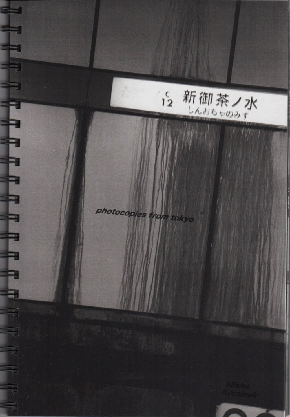 Misha Kominek - Photocopies from Tokyo, Kominek Gallery 2014, Cover - http://josefchladek.com/book/misha_kominek_-_photocopies_from_tokyo