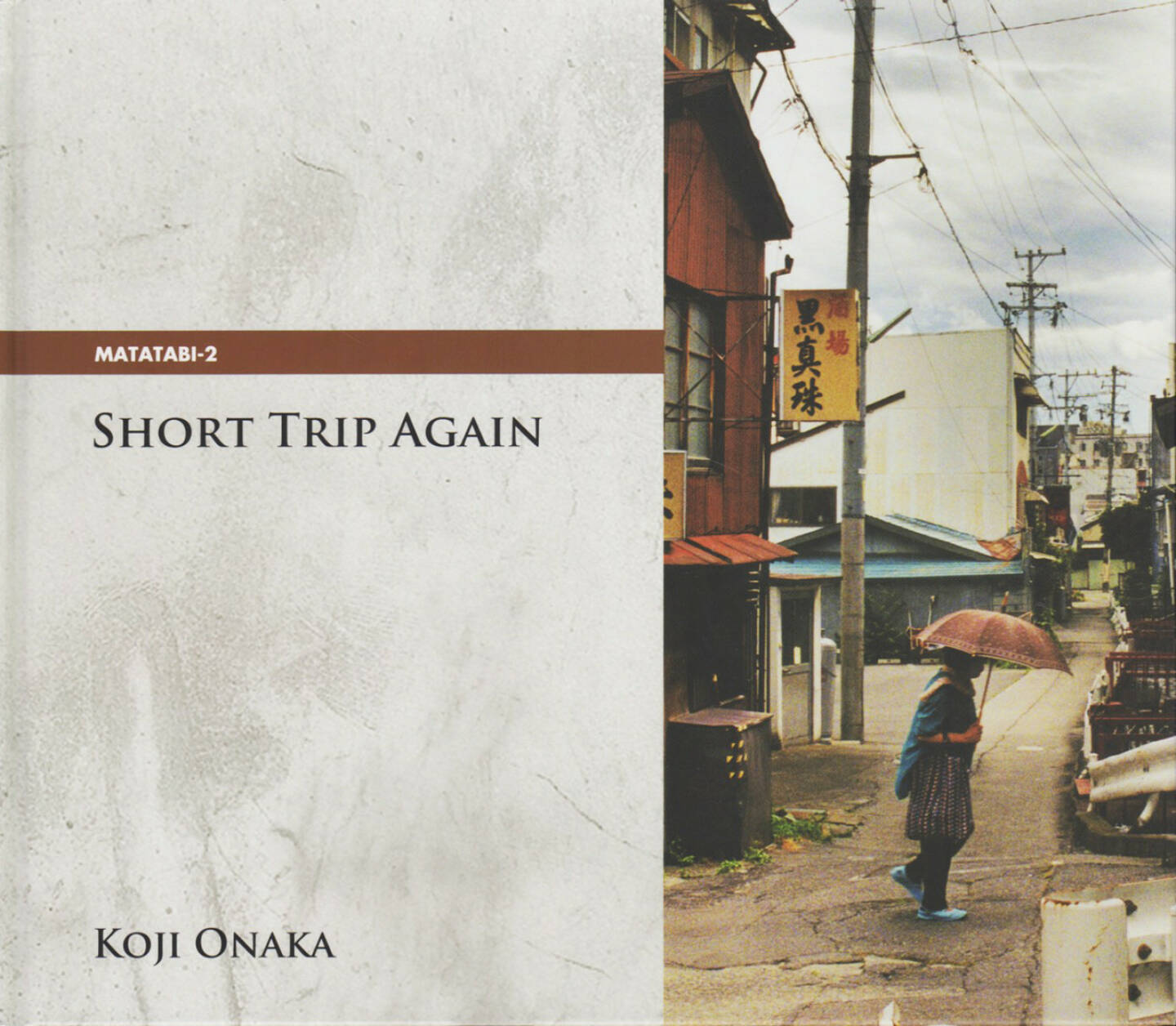 Koji Onaka - Short Trip Again, Matatabi Library 2014, Cover - http://josefchladek.com/book/koji_onaka_-_short_trip_again