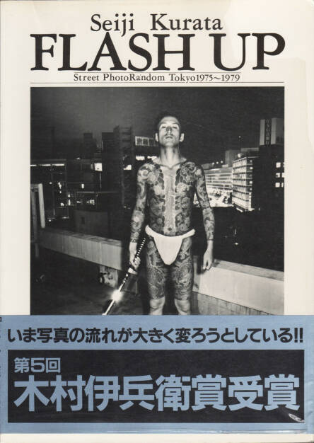 Seiji Kurata - FLASH UP Street Photo Random Tokyo 1975 - 1979 倉田精二, Byakuya Shobo 1980, Cover - http://josefchladek.com/book/seiji_kurata_-_flash_up_street_photo_random_tokyo_1975_-_1979_倉田精二, © (c) josefchladek.com (11.06.2015) 