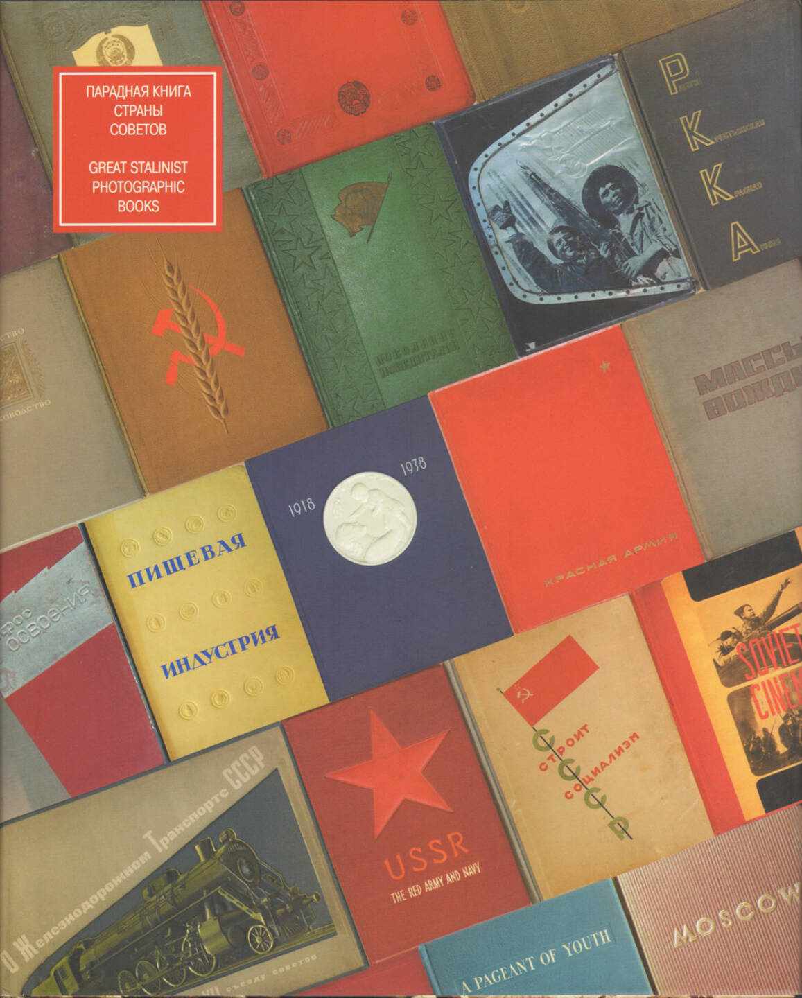 Mikhail Karasik - Great Stalinist Photobooks / Paradnajakniga Strany Sovetov, Kontakt-Kultura 2007, Cover - http://josefchladek.com/book/mikhail_karasik_-_great_stalinist_photobooks_paradnajakniga_strany_sovetov