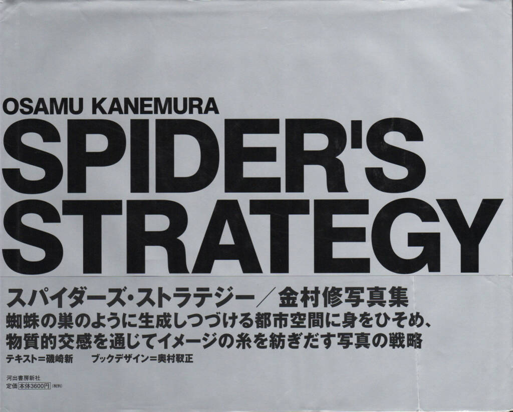 Osamu Kanemura - Spider’s Strategy, Osiris 2001, Cover - http://josefchladek.com/book/osamu_kanemura_-_spiders_strategy, © (c) josefchladek.com (02.07.2015) 