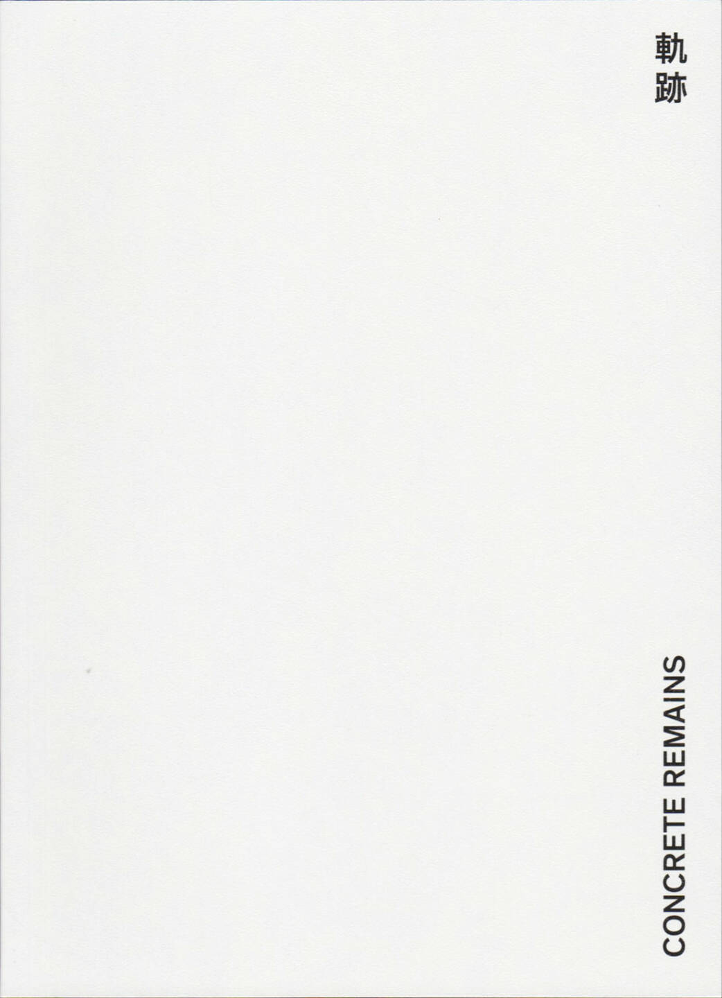 Johannes Ernst - Concrete Remains 軌跡, Self published 2015, Cover - http://josefchladek.com/book/johannes_ernst_-_concrete_remains_軌跡
