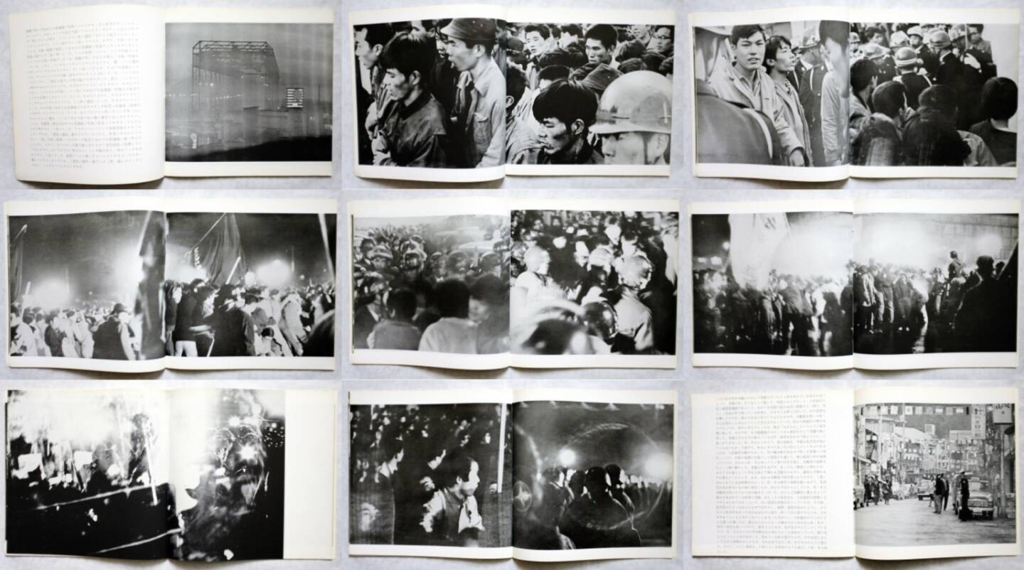 Kazuo Kitai - Teikoh (Resistance, 北井一夫 抵抗), Murai-sha 1965, Beispielseiten, sample spreads - http://josefchladek.com/book/kazuo_kitai_-_teikoh_resistance