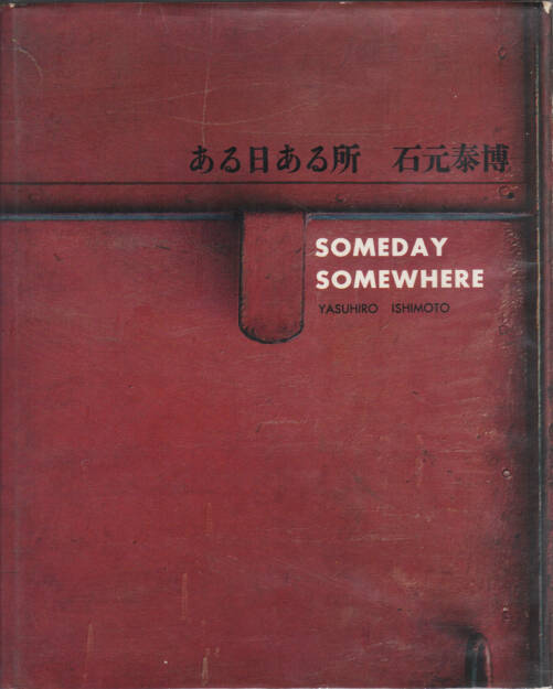 Yasuhiro Ishimoto - Someday Somewhere (Aru hi aru tokoro, 石元泰博 ある日ある所), Geibi Shuppan 1958, Cover -  http://josefchladek.com/book/yasuhiro_ishimoto_-_someday_somewhere_aru_hi_aru_tokoro_石元泰博_ある日ある所, © (c) josefchladek.com (24.09.2015) 