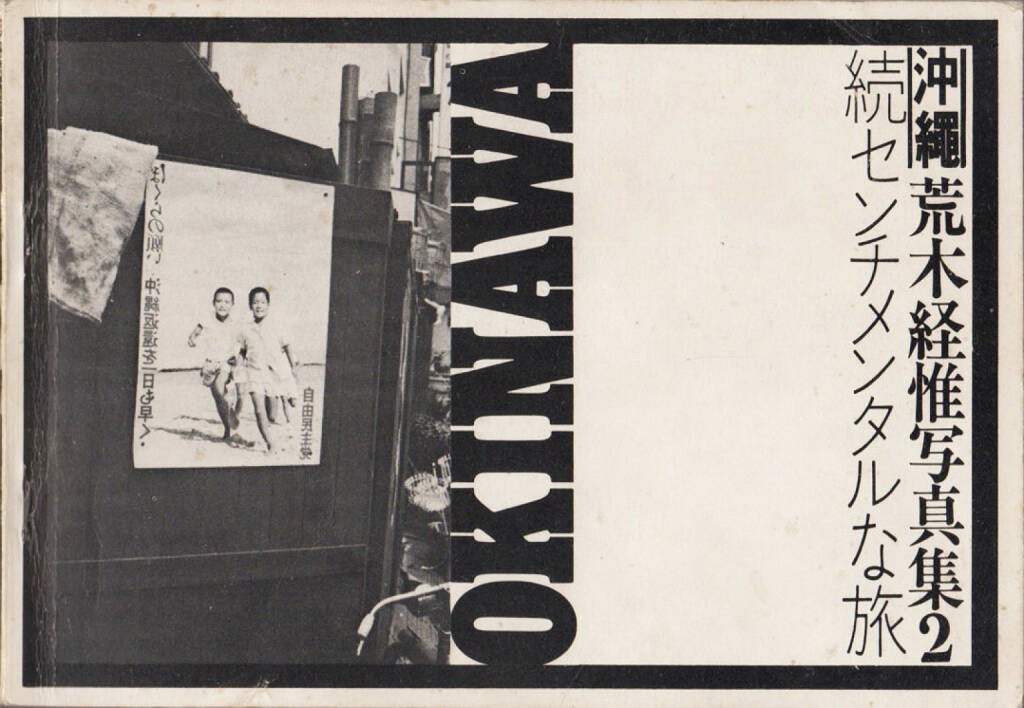 Nobuyoshi Araki - Sentimental Journey: Okinawa Sequel, Self published 1971, Cover - http://josefchladek.com/book/nobuyoshi_araki_-_sentimental_journey_okinawa_sequel_荒木経惟_属_センチメンタル_な_旅_沖縄-変, © (c) josefchladek.com (07.11.2015) 