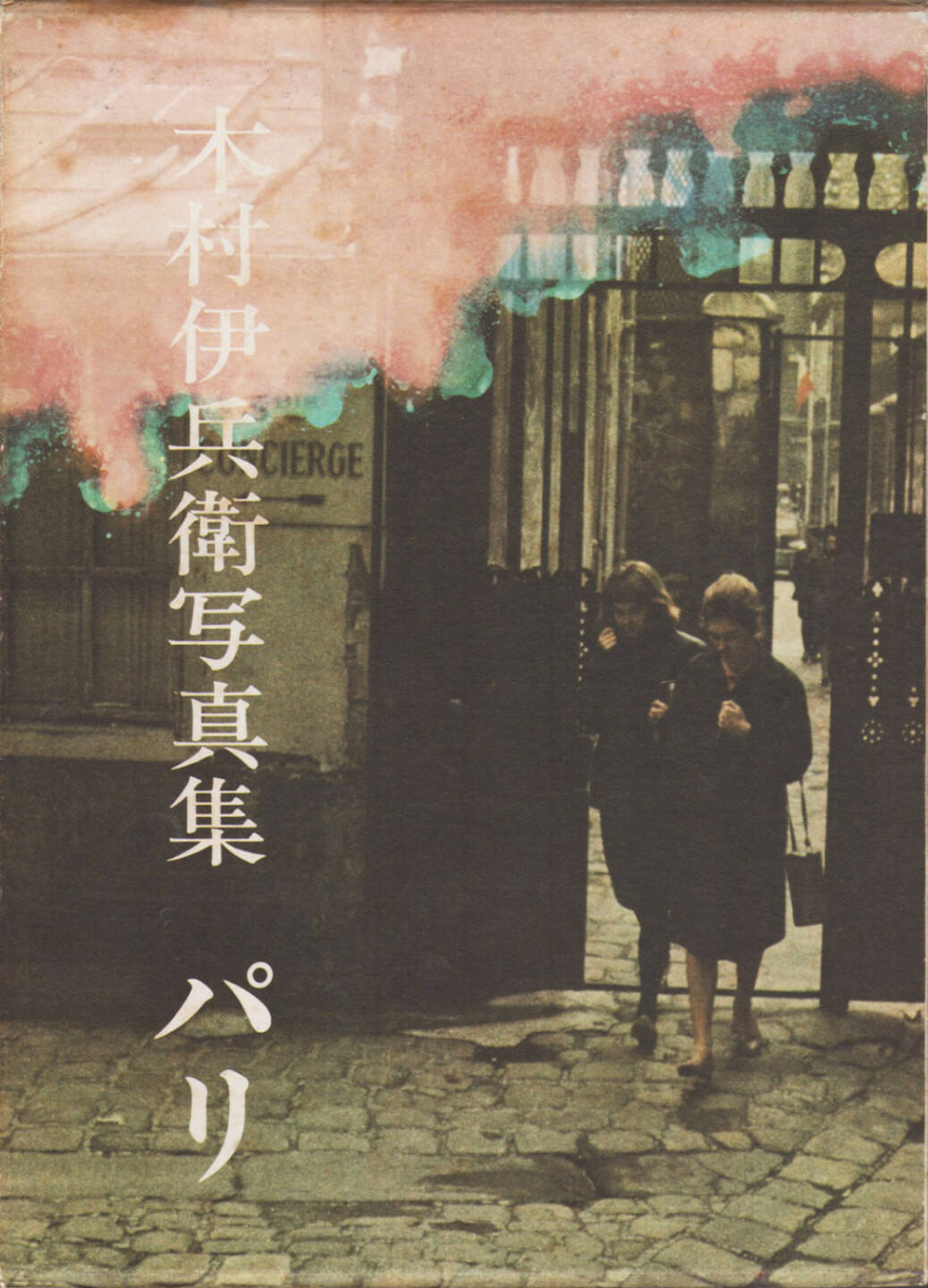 Ihei Kimura - Paris (木村伊兵衛 パリ) (1974) - 500-800 Euro, http://josefchladek.com/book/ihei_kimura_-_paris_木村伊兵衛_パリ