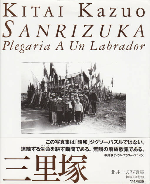 Kazuo Kitai - Sanrizuka Plegaria A Un Labrador, Wides Shuppan 2000, Cover - http://josefchladek.com/book/kazuo_kitai_-_sanrizuka_plegaria_a_un_labrador, © (c) josefchladek.com (26.02.2016)