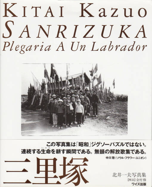 Kazuo Kitai - Sanrizuka Plegaria A Un Labrador, Wides Shuppan 2000, Cover - http://josefchladek.com/book/kazuo_kitai_-_sanrizuka_plegaria_a_un_labrador, © (c) josefchladek.com (26.02.2016) 